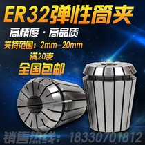 ER32 milling Chuck ER32 Collet elastic Chuck engraving machine milling Chuck CNC tool holder Collet lock