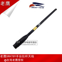 Eagle antenna sh789 dual-segment handheld walkie-talkie rod antenna bending 81cm hand-held antenna