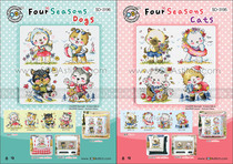 Cross stitch electronic figure redraw source file-SODA SO-3195 3196 Four Seasons kitten puppy