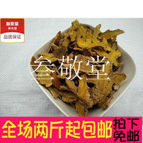 Buy 2kg of Chinese herbal medicine turmeric Turmeric turmeric Turmeric and turmeric slices