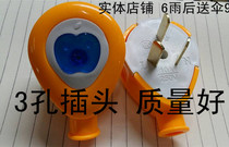 Plug 3 plug rice cooker electric kettle induction cooker soymilk machine plug 3 plug good quality 10 only 18 yuan