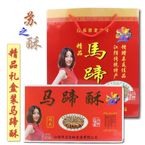Jiangyin specialty Su Zhifu Jiu horseshoe crisp 1080g boutique gift box bean paste walnut kernel traditional pastry
