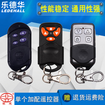  Le Dehua Juguang remote control JGR-302 303 706 dial code learning remote control electric shutter door remote control