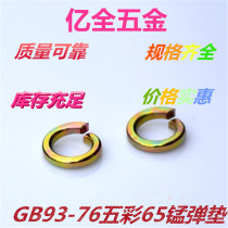 Promotion GB93-76 Commuted hair Black country Punctuate Slingshots WASHER SPRING WASHER SPRING WASHER OPENING WASHER M3-36