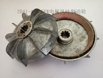 ZD41-4 7 5KW Nanjing motor wind blade brake wheel brake 5T electric hoist cone motor accessories