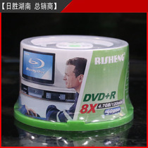 Risheng burning disc blank disc burning disc DVD R disc DVD blank disc disc 4 7G8X50 pieces barrel