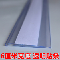 Transparent adhesive strip Shelf card strip Label strip Price strip Price strip Price label Plastic flat adhesive strip