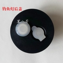 F10 Fishing light Night fishing light Charging switch Back cover Tail cover switch bracket Switch cap Charging plug