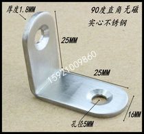 Thickened fixed angle code stainless steel right angle bracket hardware accessories angle iron furniture Connector support laminated plate support
