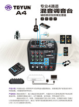 Special Yun A4 four-way mixer with mixing effect with 48V phantom power supply with USB home network K song tuner