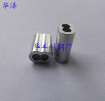 8-shaped aluminum sleeve Double hole aluminum sleeve Wire rope sleeve Chuck chuck Aluminum sleeve Quick connector Aluminum buckle diameter 2 0m