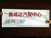 FAW GM Red Tower Classic 3 Series Color Strip Red Tower Classic Color Strip Car Door Sticker Door Color Strip