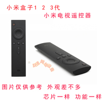 Xiaomi set-top box remote control Xiaomi TV box 1 2 3 generation enhanced version Universal Battery delivery