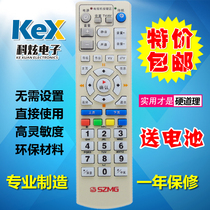 Shenzhen radio and television set-top box remote control Tianwei SZMG digital cable TV outside Tongzhou Tianbao Skyworth SD