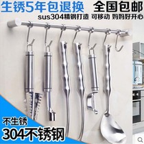 Kitchen hanging rod stainless steel stainless steel wall adhesive hook rack multifunctional storage rack Wall kitchenware adhesive hook