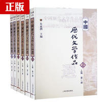 Spot Chinas previous generations of literary works selected (up and down-up) Zhu DongRunun First two volumes of Shanghai ancient books All six volumes