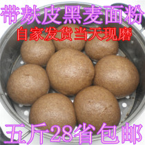 New high quality rye flour rye flour with Bran 500g