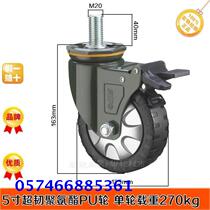 M20 screw rod 5 inches 125X38 medium heavy black PU super tough polyurethane universal brake wheel SUPO Xiangrong caster