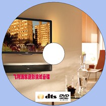 DTS-DVD fever 5 1 Channel movie clip music audition disc Philips home theater test disc