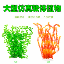  Simulation aquatic plants fish tank decoration landscaping package aquarium colored stone bottom sand background decoration plant plastic fake grass