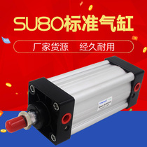 SU80 * 50 75 100 125 150 175 200 250 300 350 400-S standard cylinder pneumatic