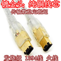 Promotional special price 10 m 1394 1394 6-6 6-6 1394 Line 6 pairs of 1394 data wire large and large for large and thick wire 1394