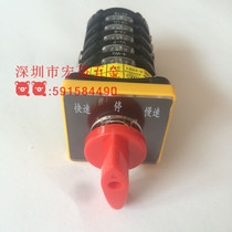 Lathe Accessories Combined Transfer Switch High Speed Combination Fast Slow Gear Switch SZW25 5 Knotting Transfer Switch