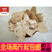  Tuckahoe slices Dried Chinese herbal Tuckahoe powder Wild Tuckahoe powder New goods 500 grams Buy 2 kg