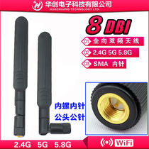 2G 5G 5G 8G 5G 8DBI dual-band antenna omnidirectional high gain boat pulp flat antenna SMA inner pin
