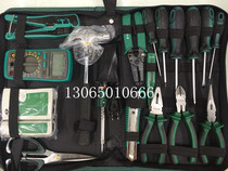 Taiwan treasure 12.1 million table with York tool electronic telecommunication electrical network maintenance tool pack