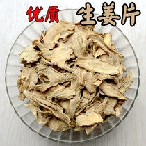 Dried vegetables dried ginger slices 250g old ginger slices dry ginger slices dried ginger slices
