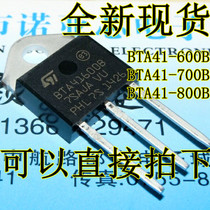 Triac BTA41-600B BTA41-700B BTA41-800B high power TRIAC