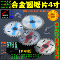 Jintian 4 inch 105)110x30)40-tooth marble machine saw blade angle grinder with wood) aluminum)copper)Multi-purpose cutting piece