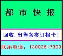 2021 City Express Hangzhou General Card