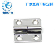 Heitan HT041-11 Port ship storage equipment hinge 304 stainless steel anti-corrosion and moisture-proof detachable hinge