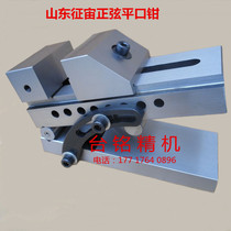 Grinding machine sinusoidal flat mouth pliers Precision Batch Angle Tiger Pincers Manual Tool Vangli Tilting Bench Pliers of Grinding Machine