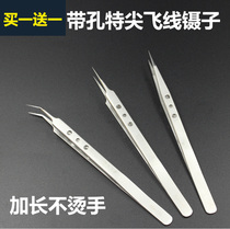 High-end extended super-sharp super-hard stainless steel high elastic tweezers mobile phone repair motherboard fingerprint flying line
