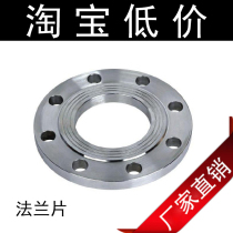 304 stainless steel flange Round steel forging flat welding flange Butt welding flange HG5010 16 kg pressure