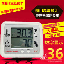 Landixin Electronic Precision Temperature and Humidity Meter Digital Display home indoor digital temperature and humidity meter LS-203 high precision