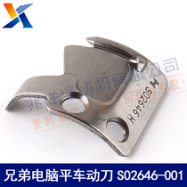Industrial sewing machine accessories Brother computer car drive knife (S02646-001) flat car knife