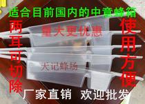 Beekeeping tools Bee feeder Zhongyi bee dual-use extended frame ear bee feeder 0 75KG