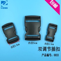 Factory direct high quality double adjustment buckle female bag running bag backpack accessories buckle large quantity