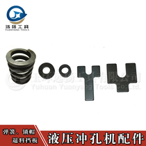 CH-60 CH-70 hydraulic punching machine copper row punching machine bus bar machining lock cap electric punching machine Spring