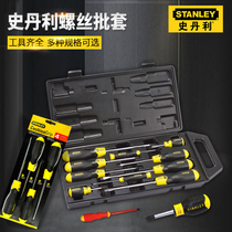 Stanley screwdriver batch set Magnetic screwdriver screwdriver cross word household set Industrial grade tool set