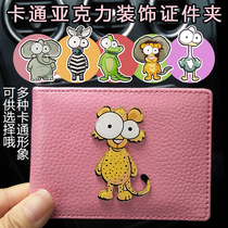 Cartoon animal cute driving license drivers license holder drivers license clip female ultra-thin real leather car drivers license cover