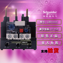 Schneider Schneider TeSys thermal overload relay LRD3322C 17-25A original