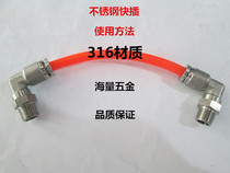 316 stainless steel elbow quick plug connector PC PV gas pipe joint high temperature corrosion resistant pneumatic quick connector