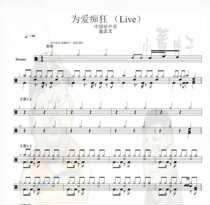 (72) Jin Zhiwen-Crazy for Love (Live) drums jazz drums and drums