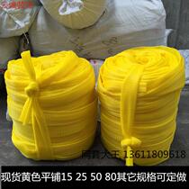 Spot fastener yellow mesh sleeve jacket mesh plastic mesh sleeve plastic protective mesh sleeve shaft piece protection mesh sleeve