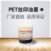 Xinmei Hua PET silk screen printing ink PMMA acrylic PC PVC soft plastic ink